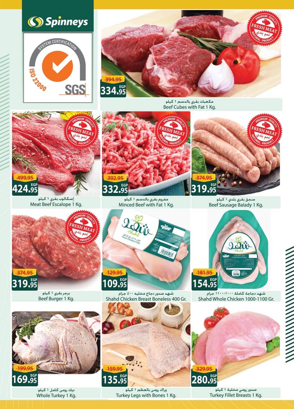 spinneys offers from 25dec to 16jan 2026 عروض سبينس من 25 ديسمبر حتى 16 يناير 2026 صفحة رقم 16